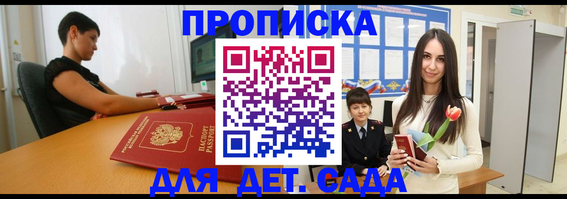 найти адрес прописки в Бирске