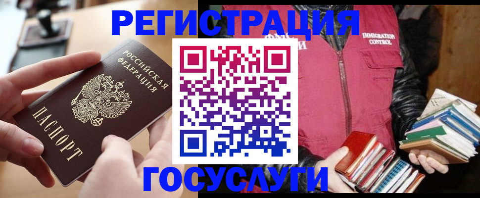 прописка ребенка в Бирске